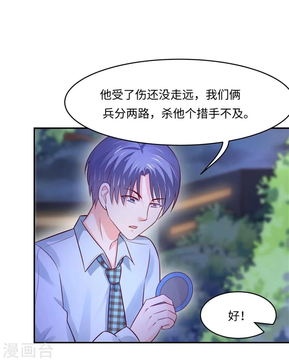 第84话 生化危机之杀狐计划 第11页