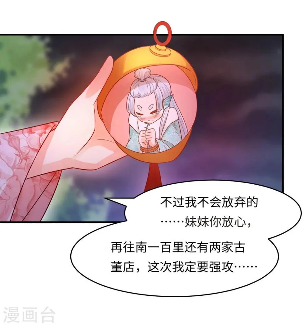 第84话 生化危机之杀狐计划 第13页