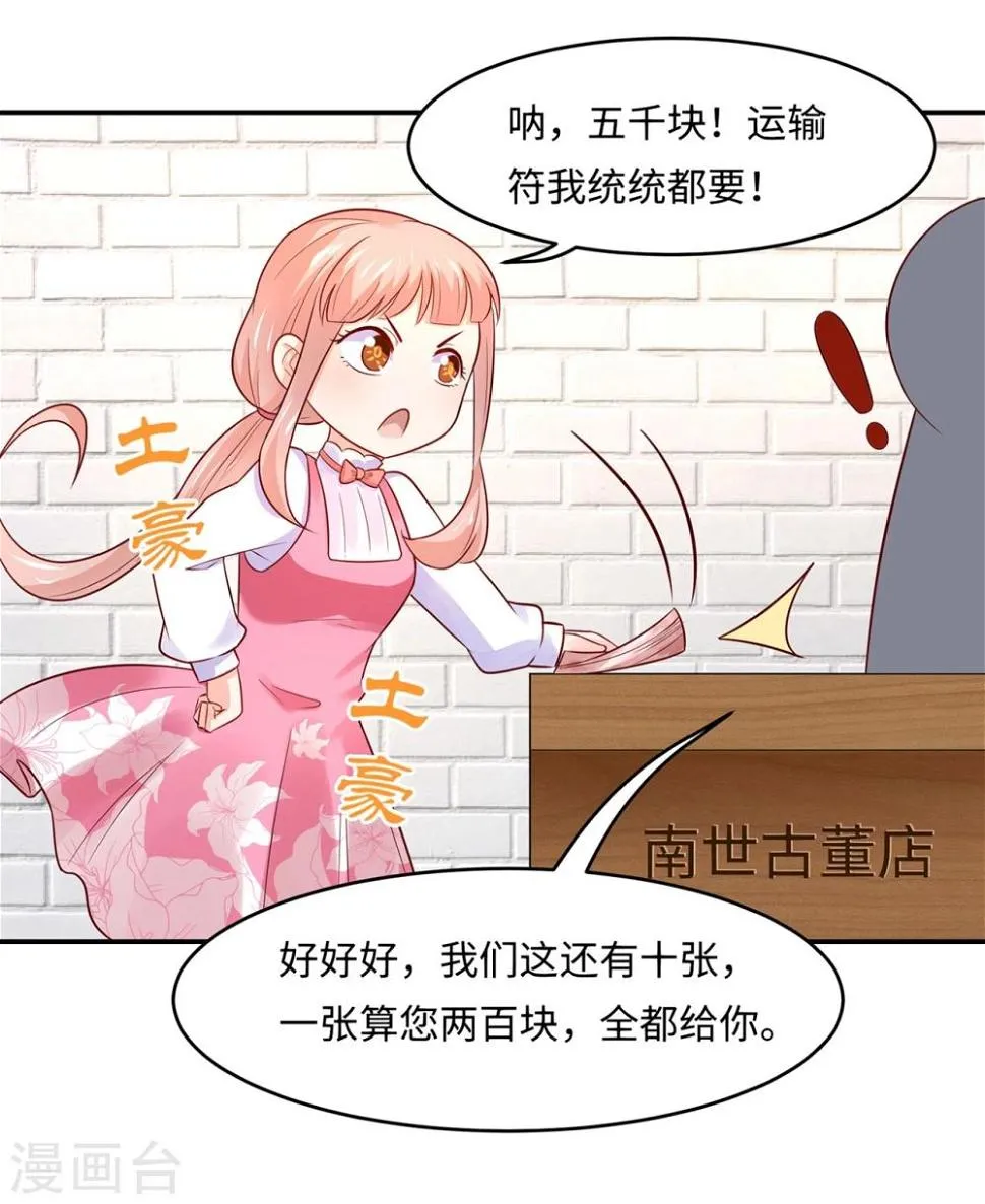 第84话 生化危机之杀狐计划 第14页