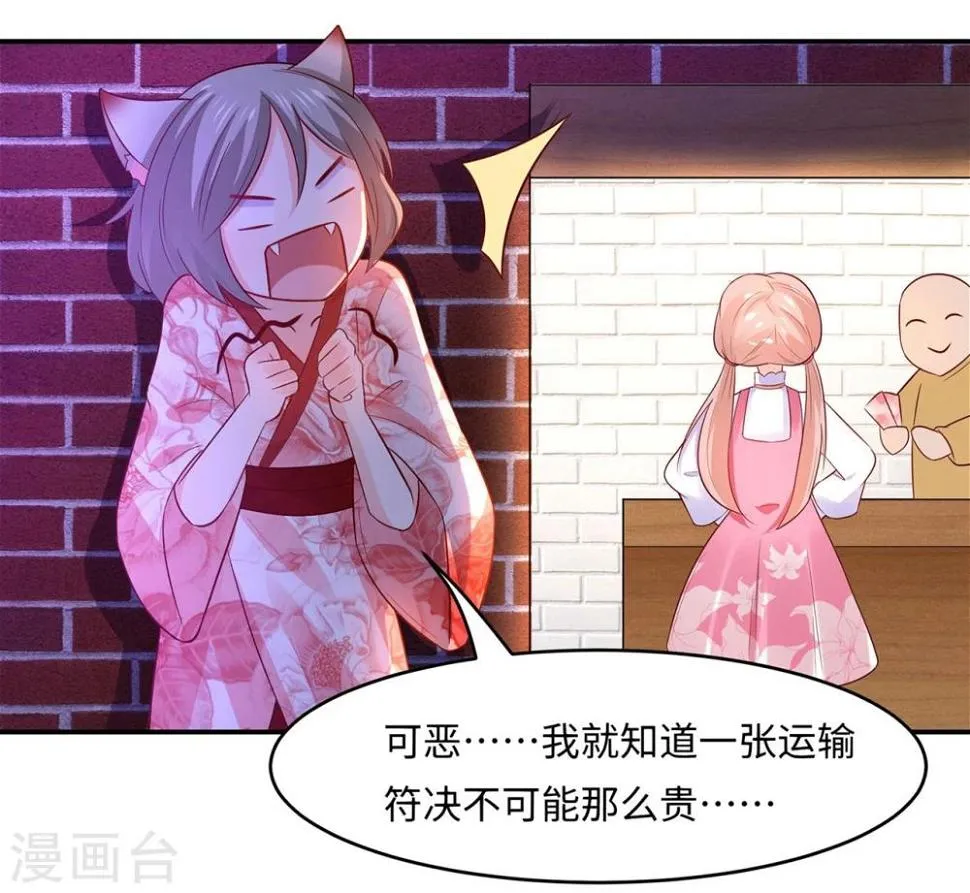 第84话 生化危机之杀狐计划 第15页