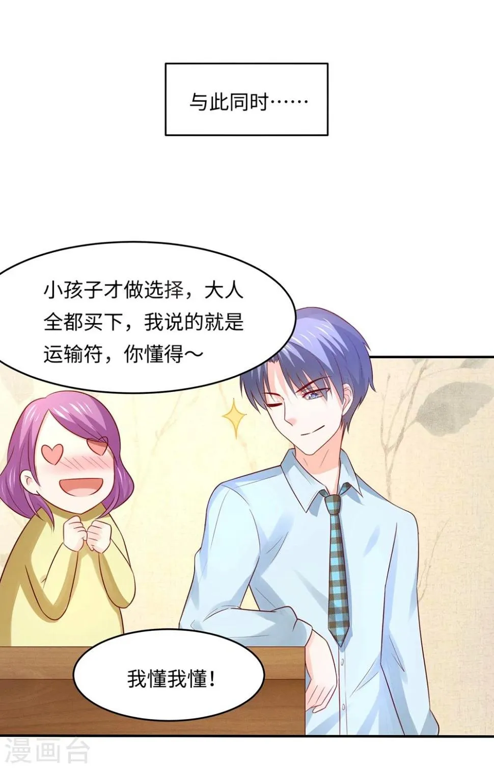 第84话 生化危机之杀狐计划 第16页