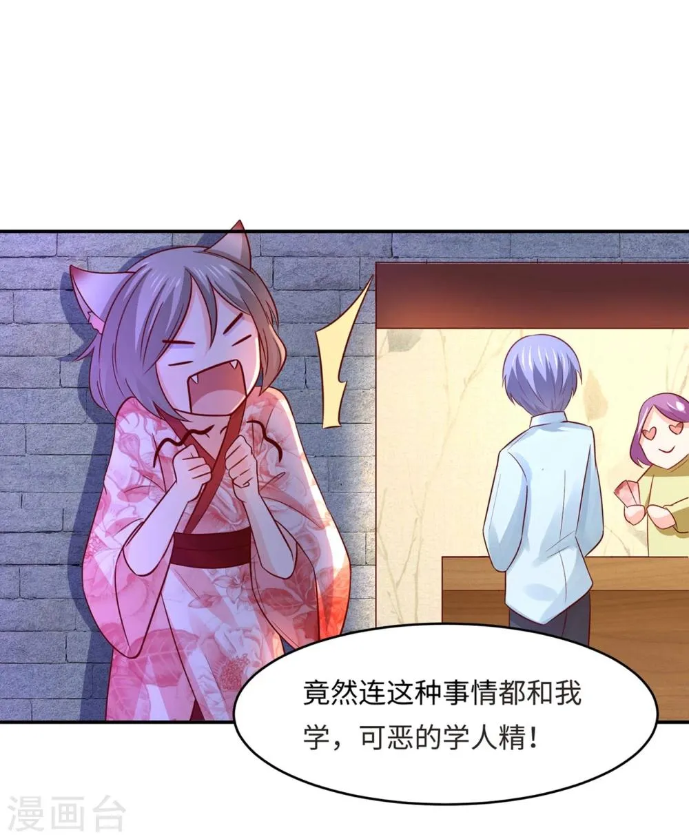 第84话 生化危机之杀狐计划 第17页