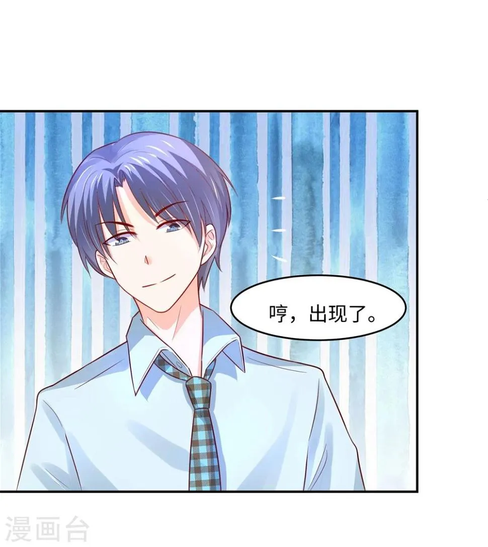 第84话 生化危机之杀狐计划 第18页