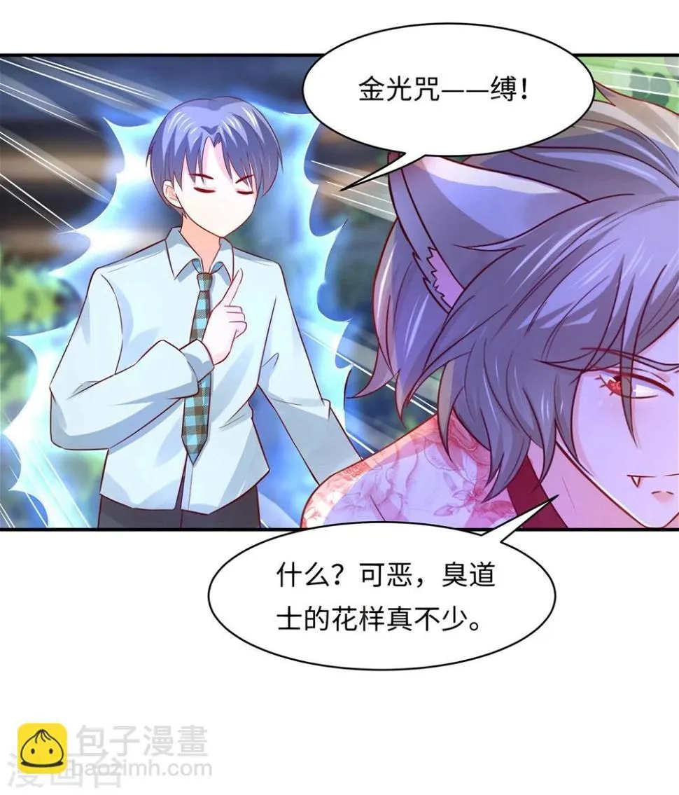 第84话 生化危机之杀狐计划 第20页
