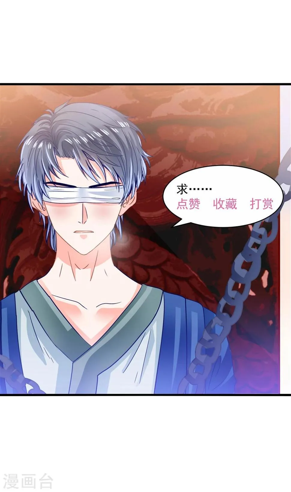第84话 生化危机之杀狐计划 第30页