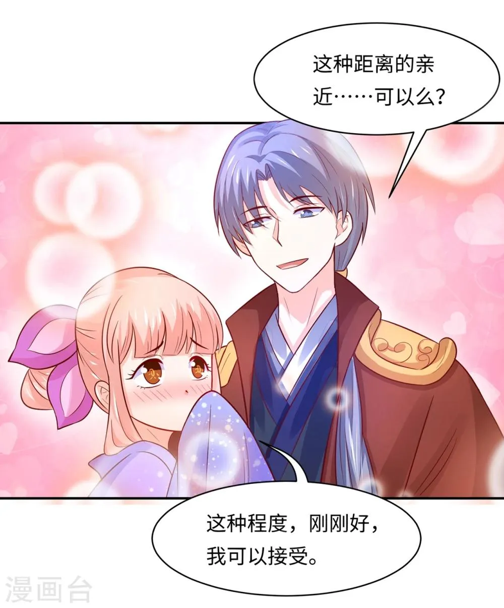 第86话 水榭城奇遇 第8页