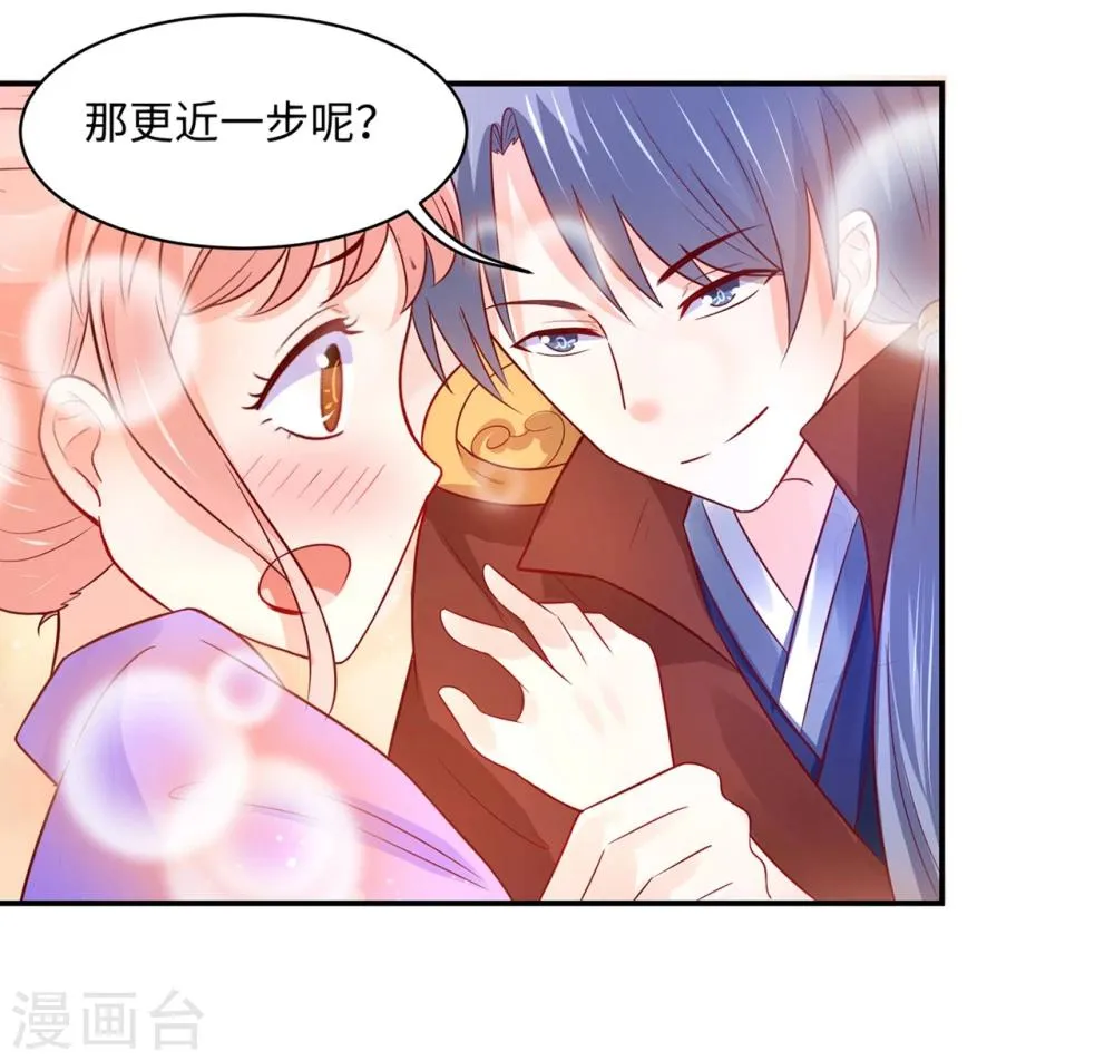 第86话 水榭城奇遇 第9页