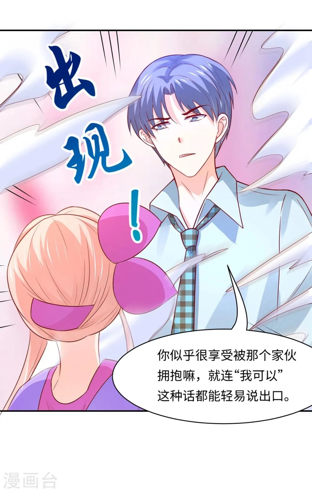 第86话 水榭城奇遇 第11页