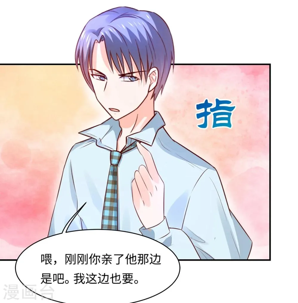 第86话 水榭城奇遇 第13页