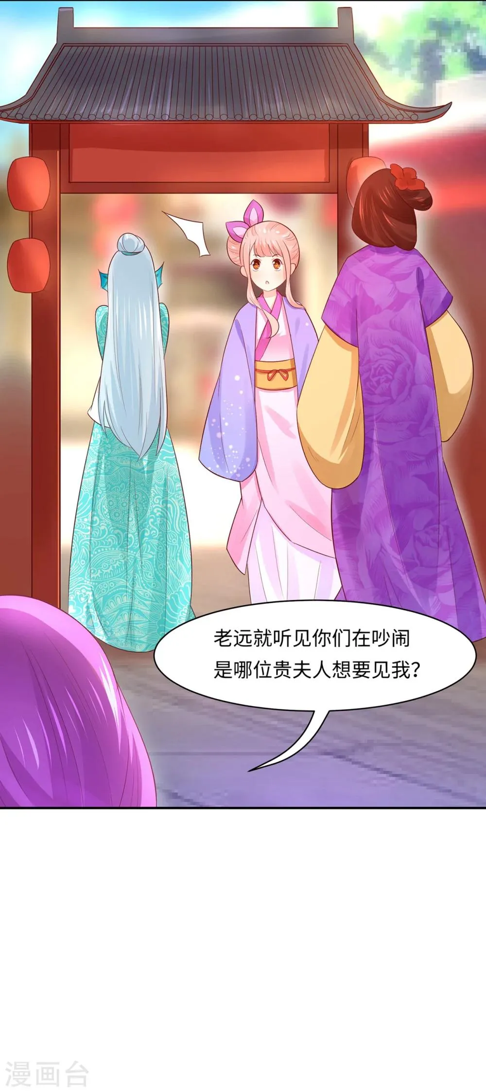 第86话 水榭城奇遇 第29页