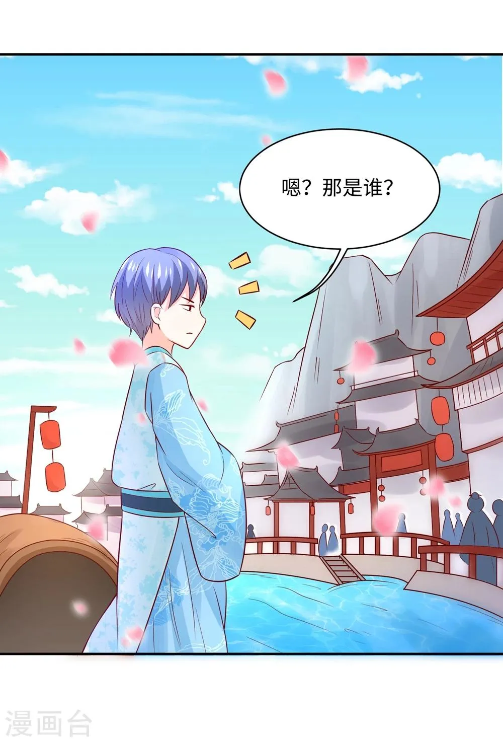 第87话 假夫妻被识破？ 第3页