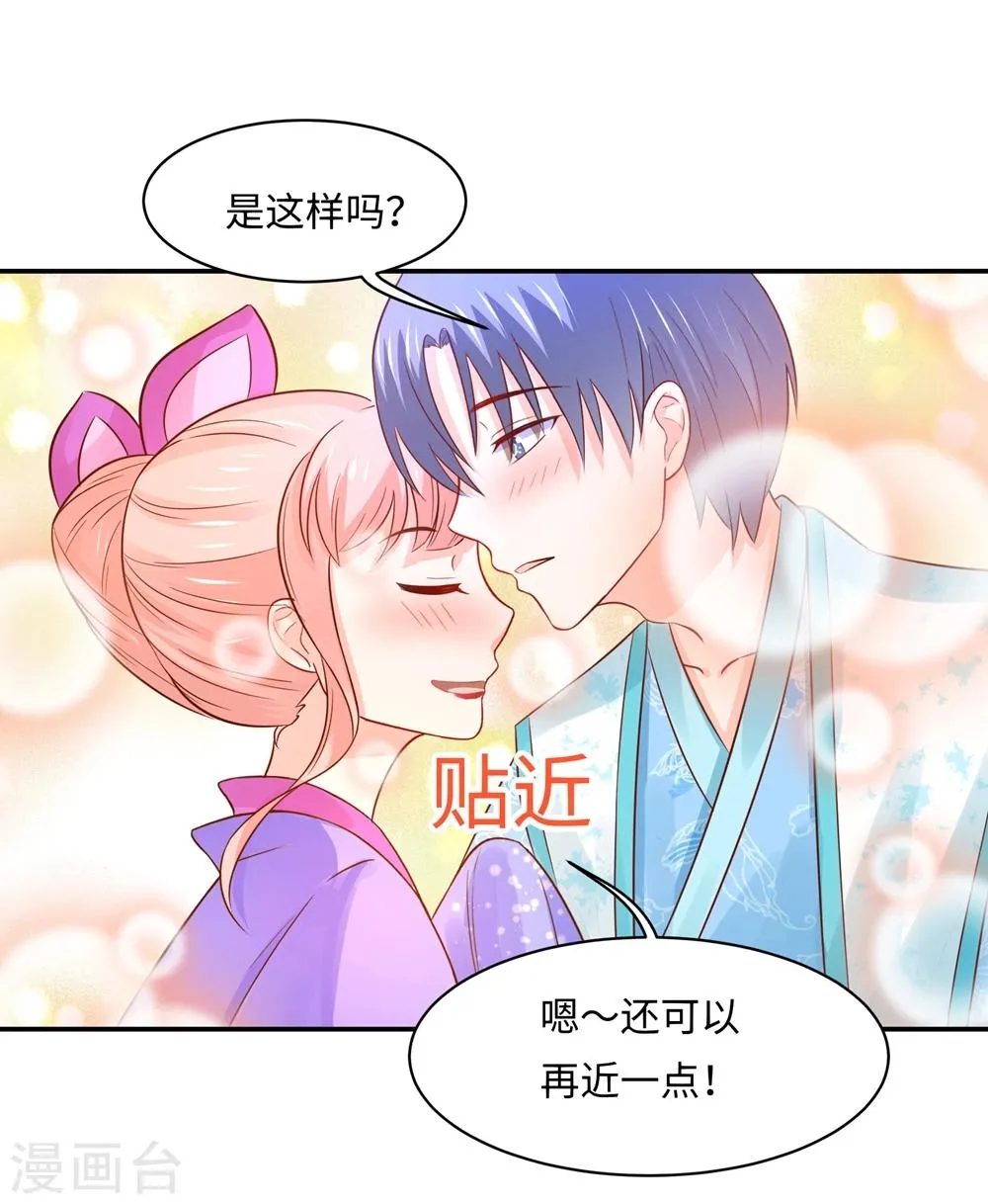 第87话 假夫妻被识破？ 第14页