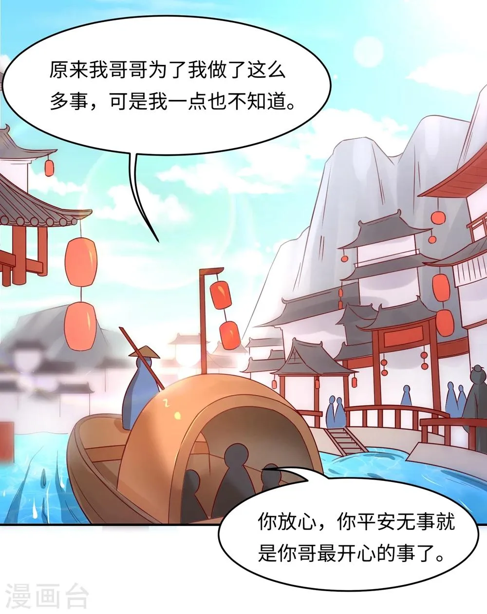 第87话 假夫妻被识破？ 第22页