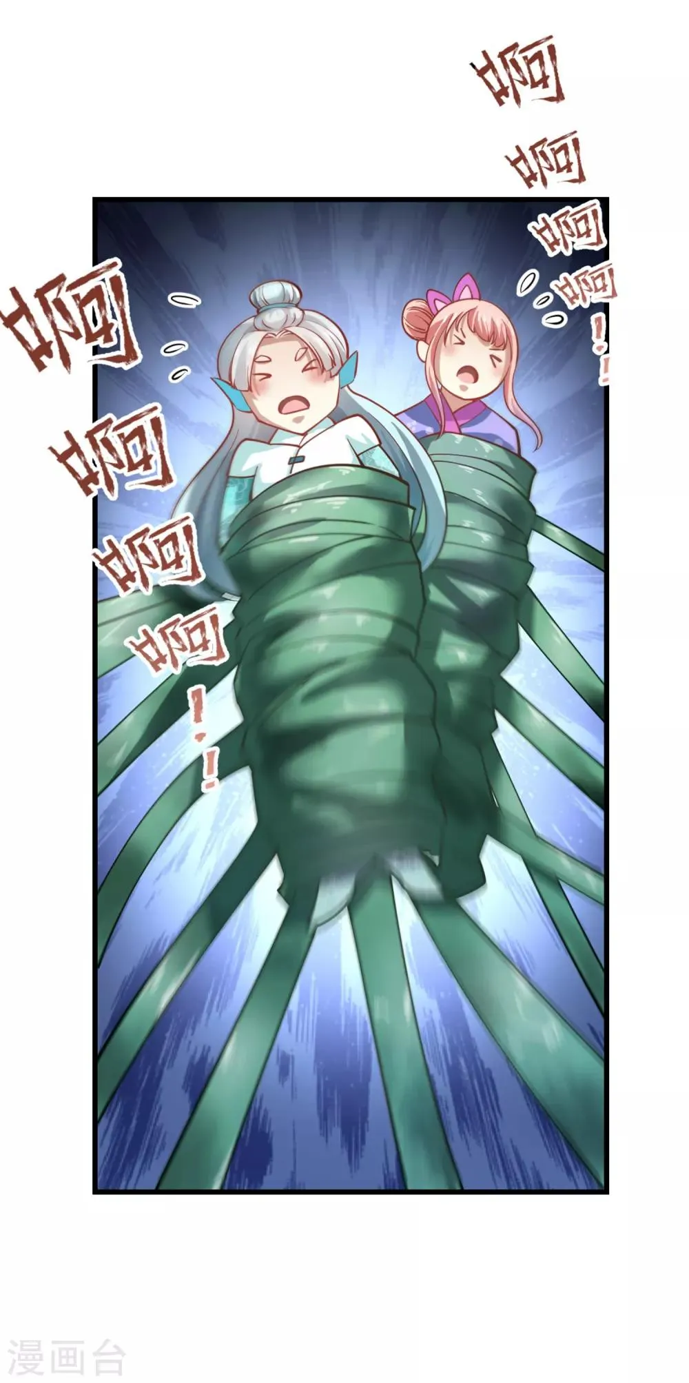 第88话 你果然不是好人 第6页