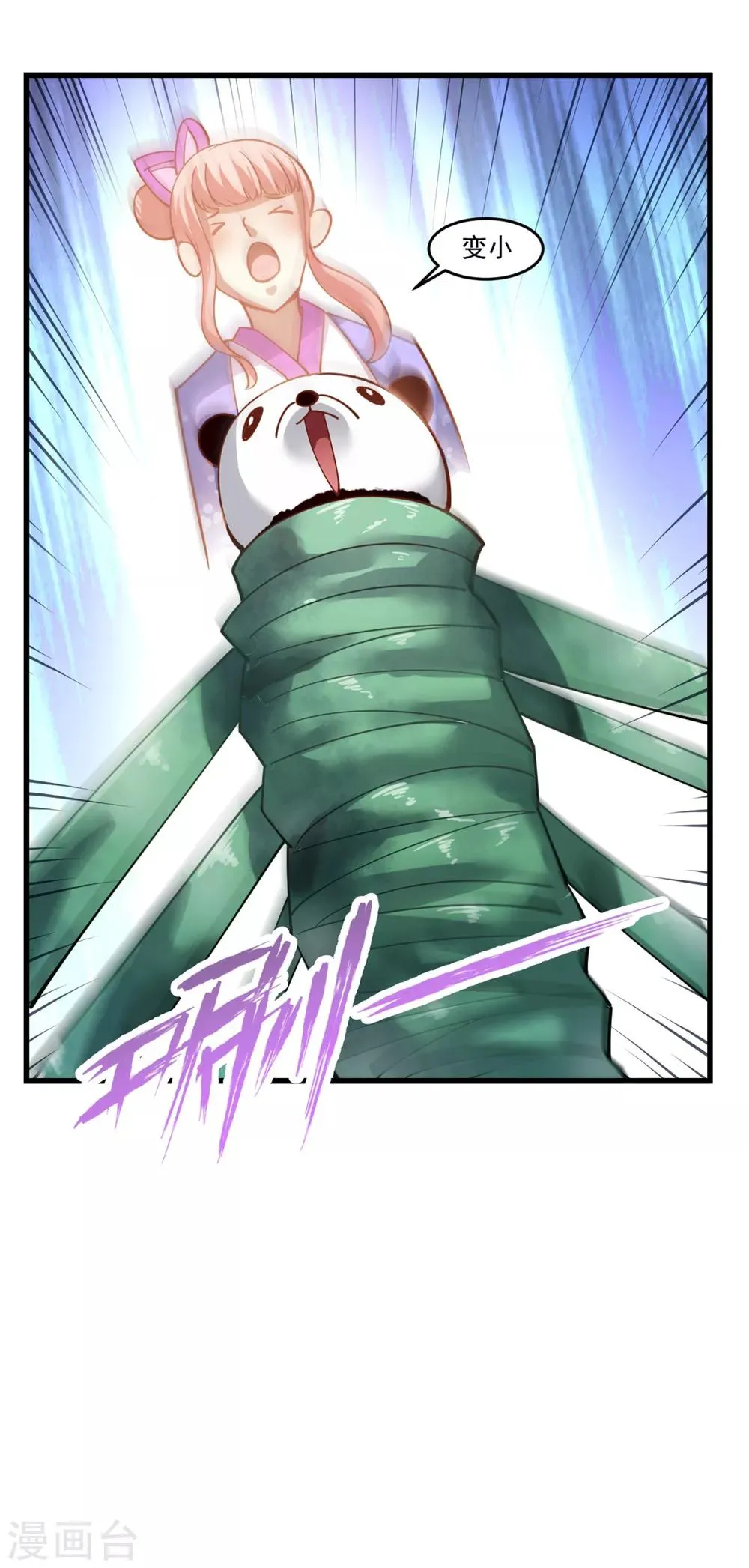 第88话 你果然不是好人 第7页