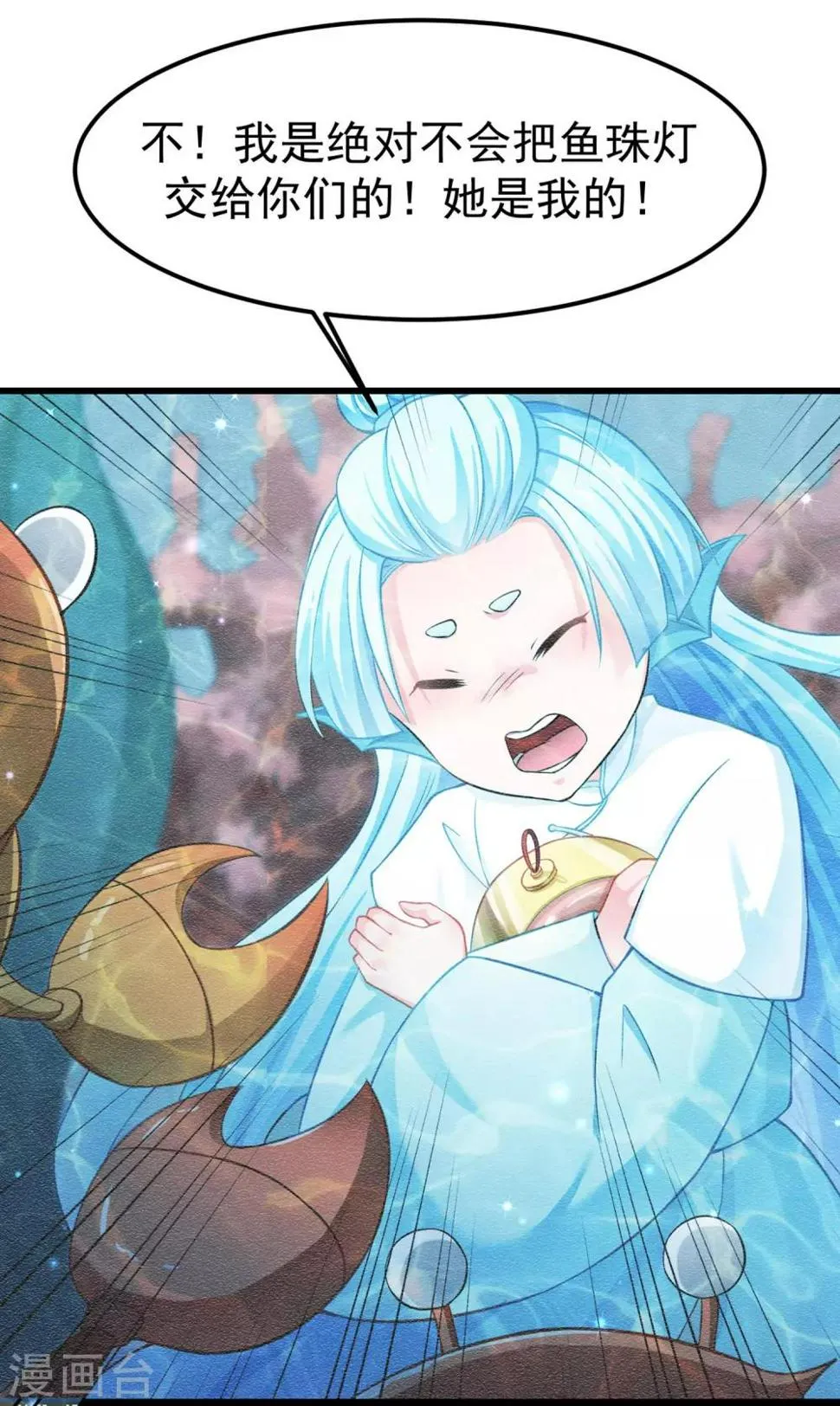 第89话 为什么你总是要欺负我？ 第8页