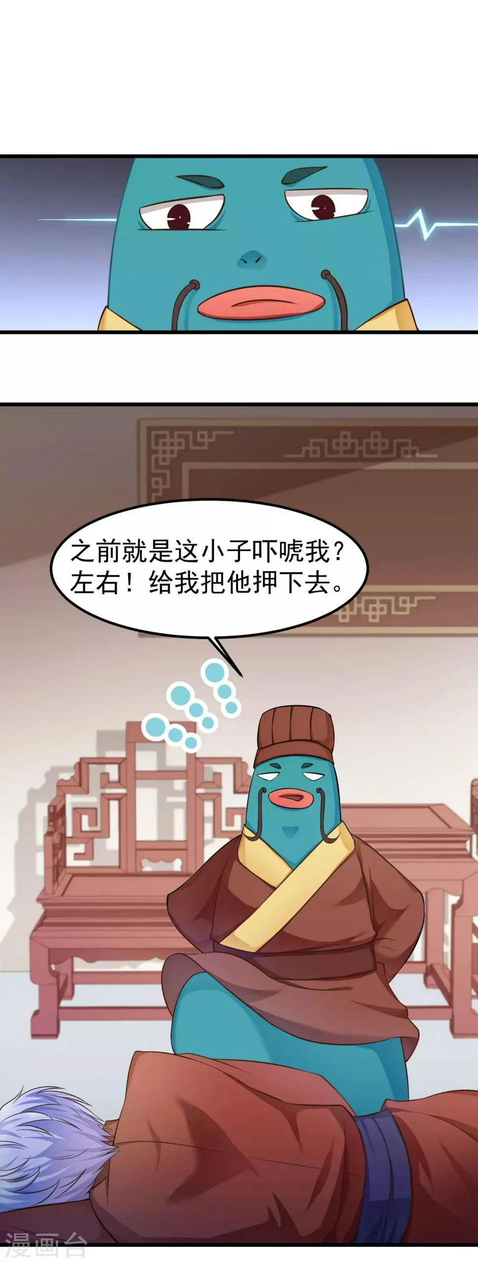 第89话 为什么你总是要欺负我？ 第12页