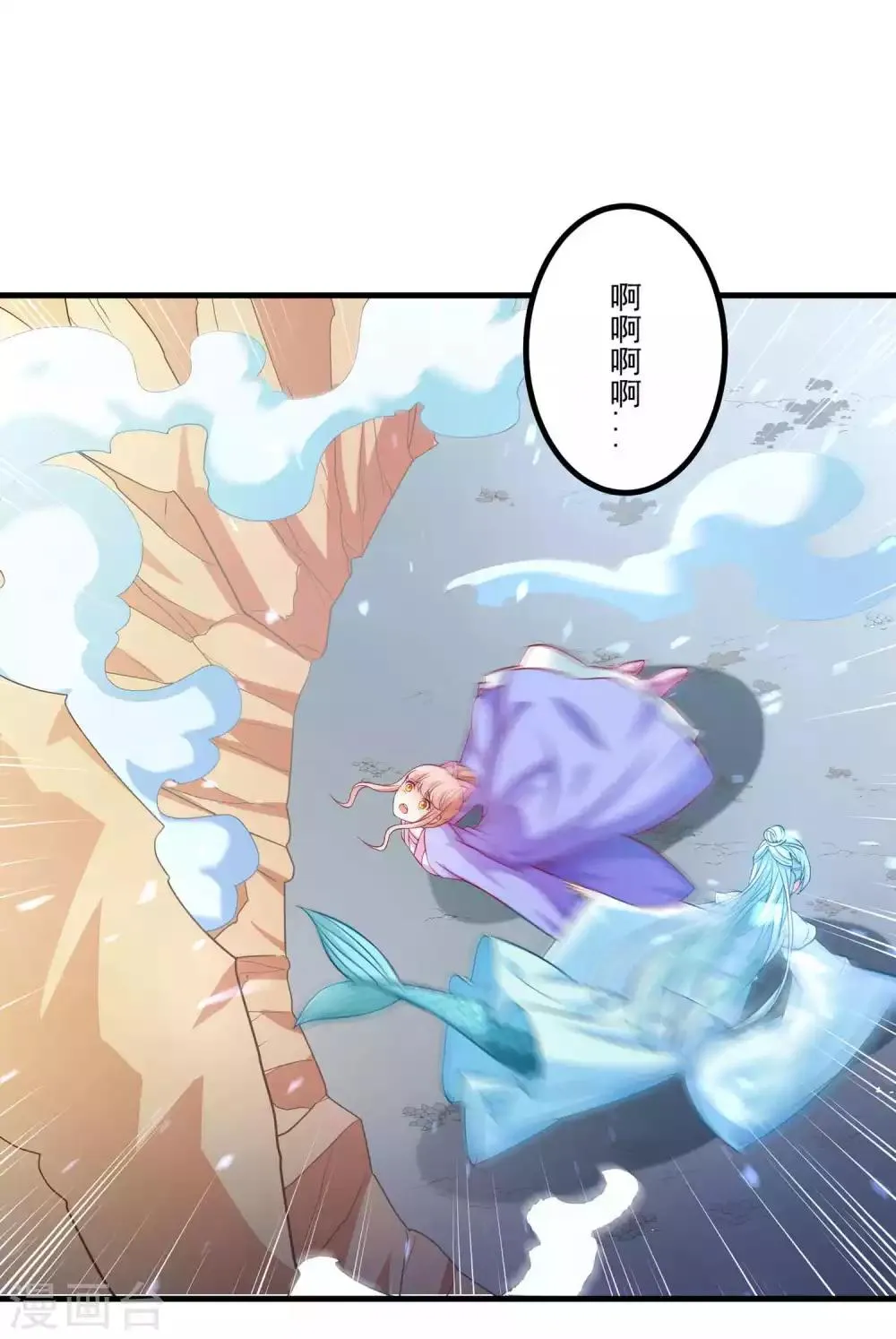 第91话 彩樱的幽璃螺 第2页