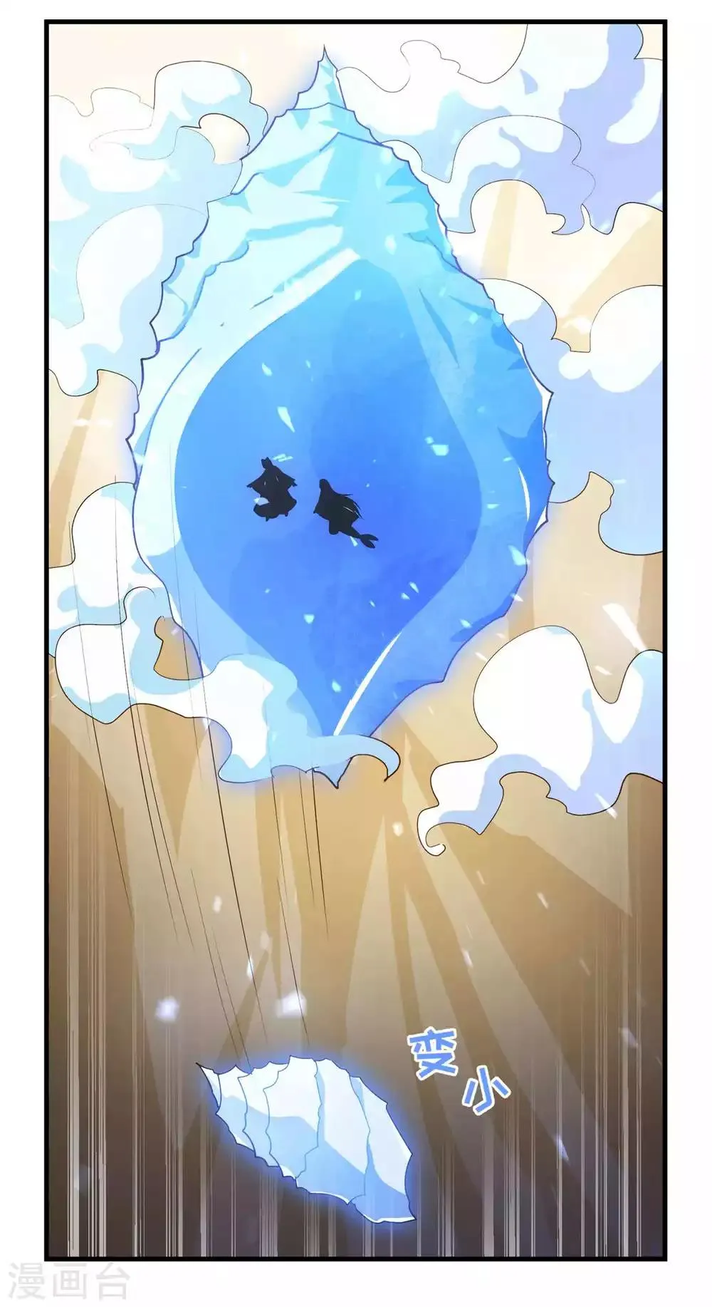 第91话 彩樱的幽璃螺 第3页