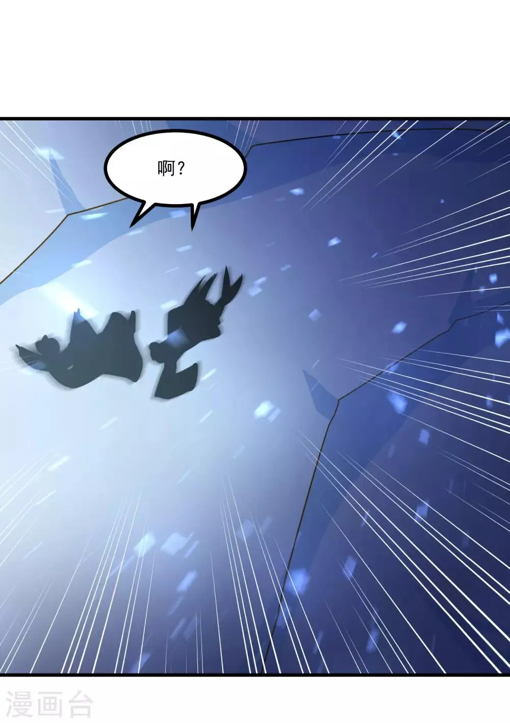 第91话 彩樱的幽璃螺 第6页