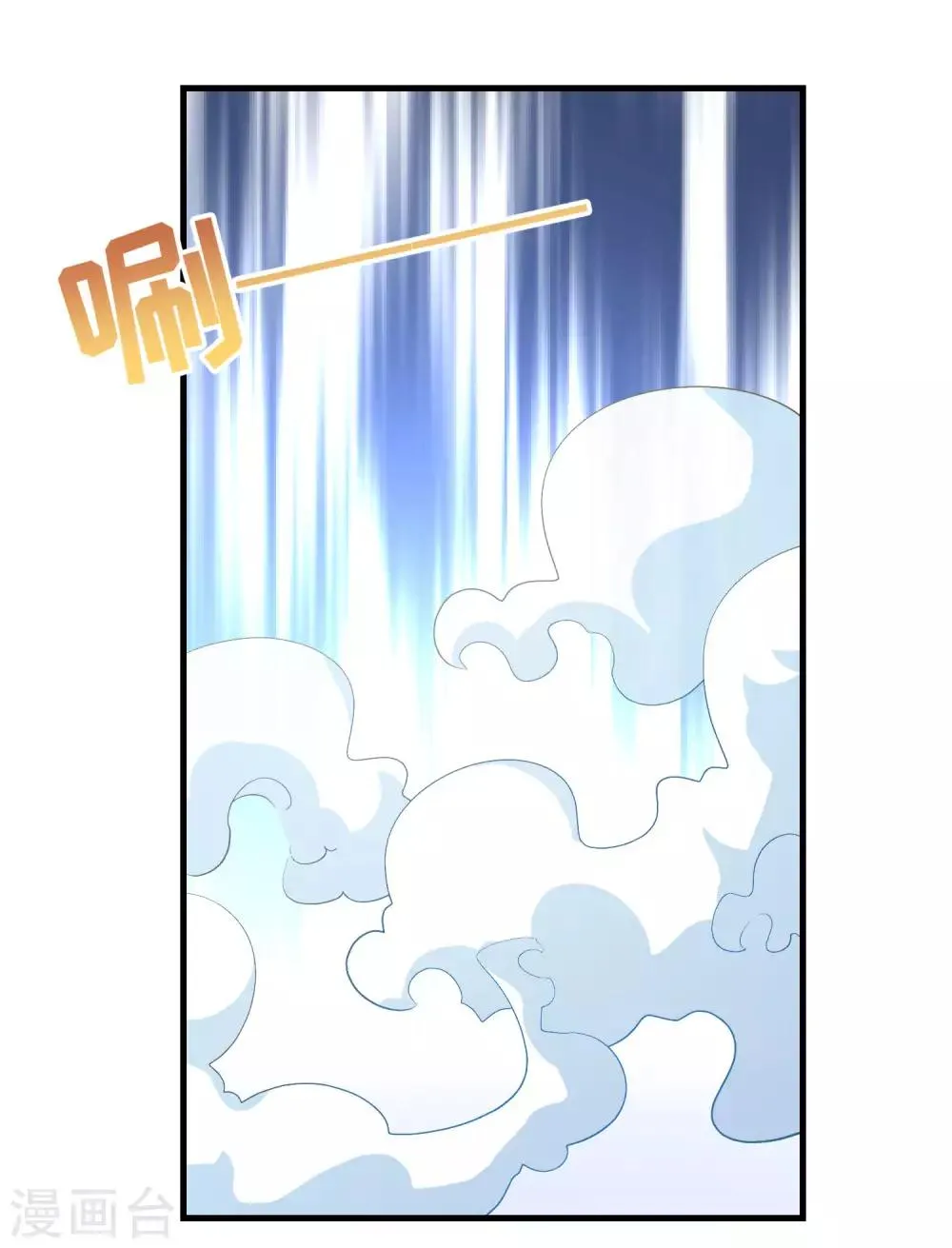 第91话 彩樱的幽璃螺 第7页