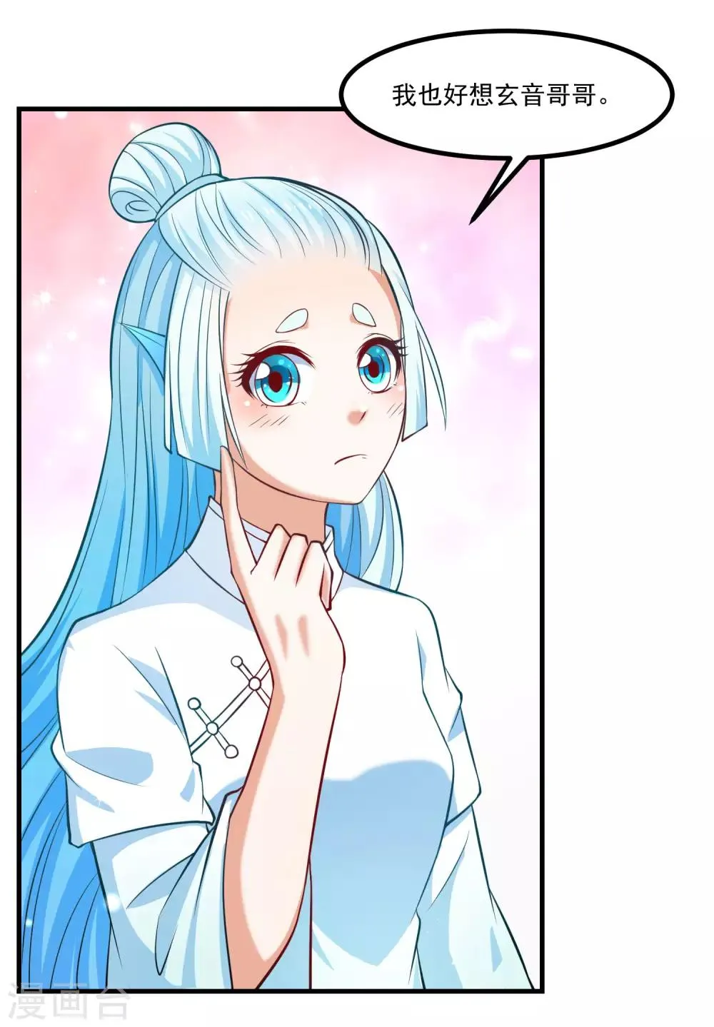 第91话 彩樱的幽璃螺 第12页