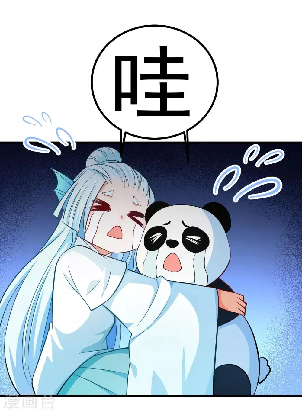 第91话 彩樱的幽璃螺 第13页