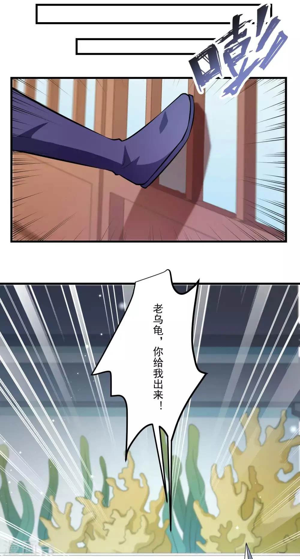 第91话 彩樱的幽璃螺 第14页