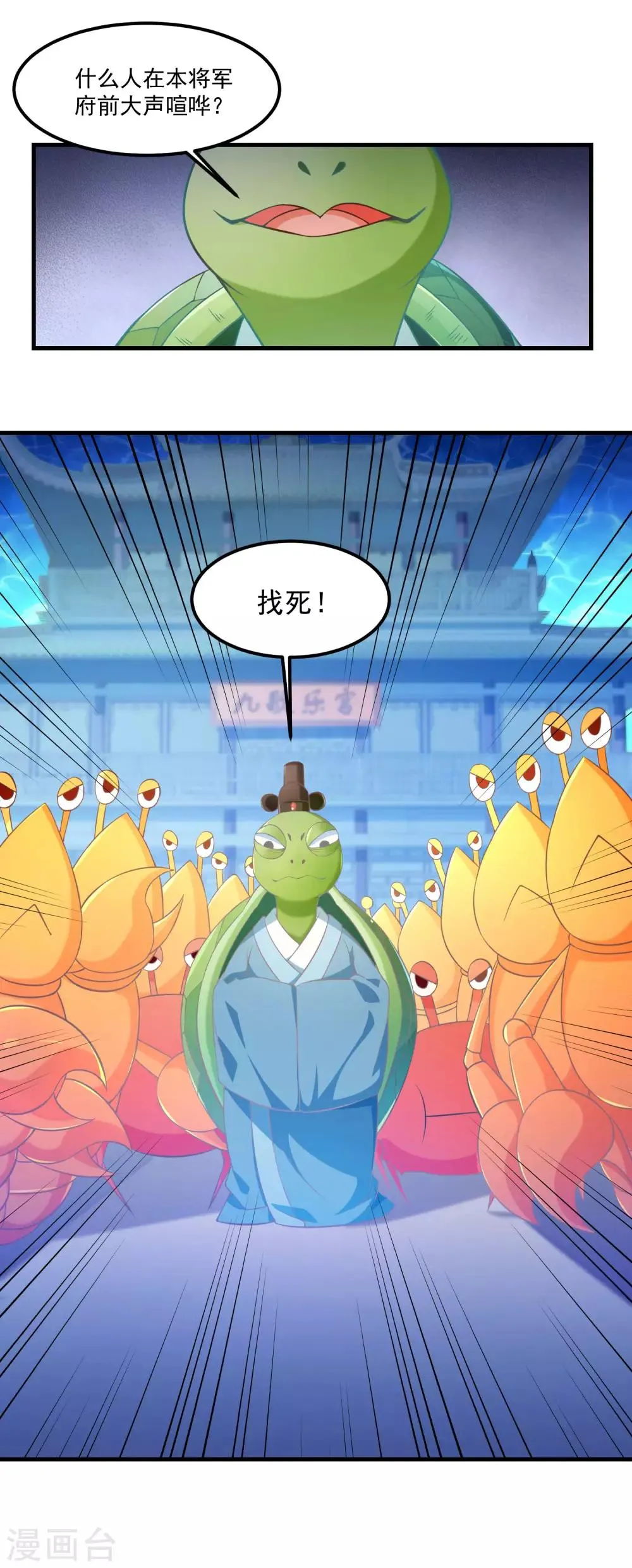 第91话 彩樱的幽璃螺 第16页