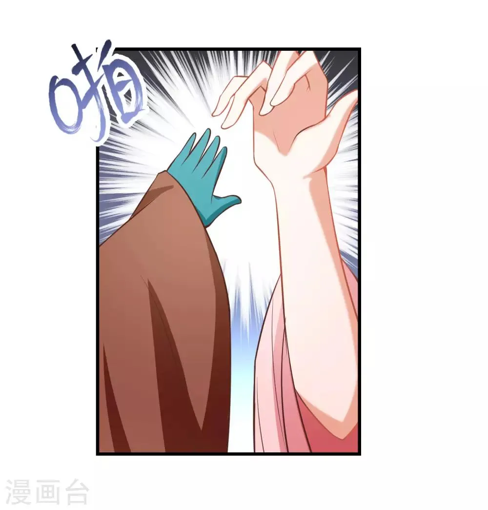 第91话 彩樱的幽璃螺 第19页