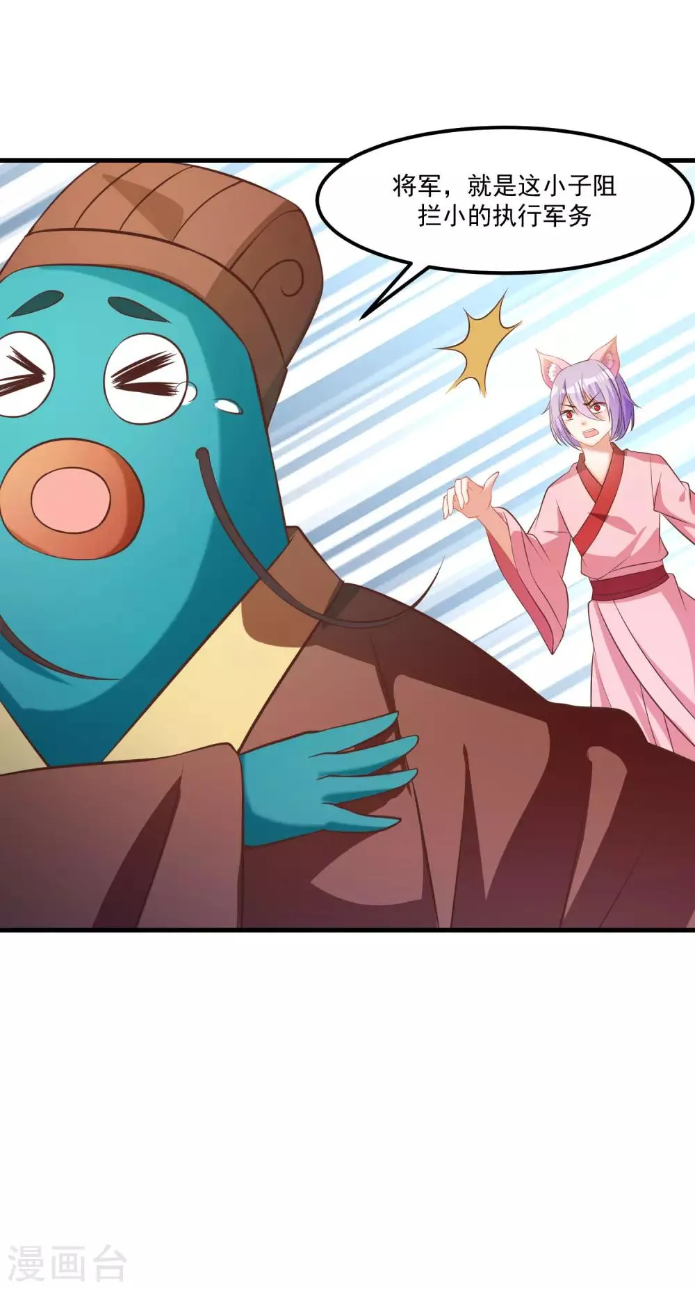 第91话 彩樱的幽璃螺 第20页