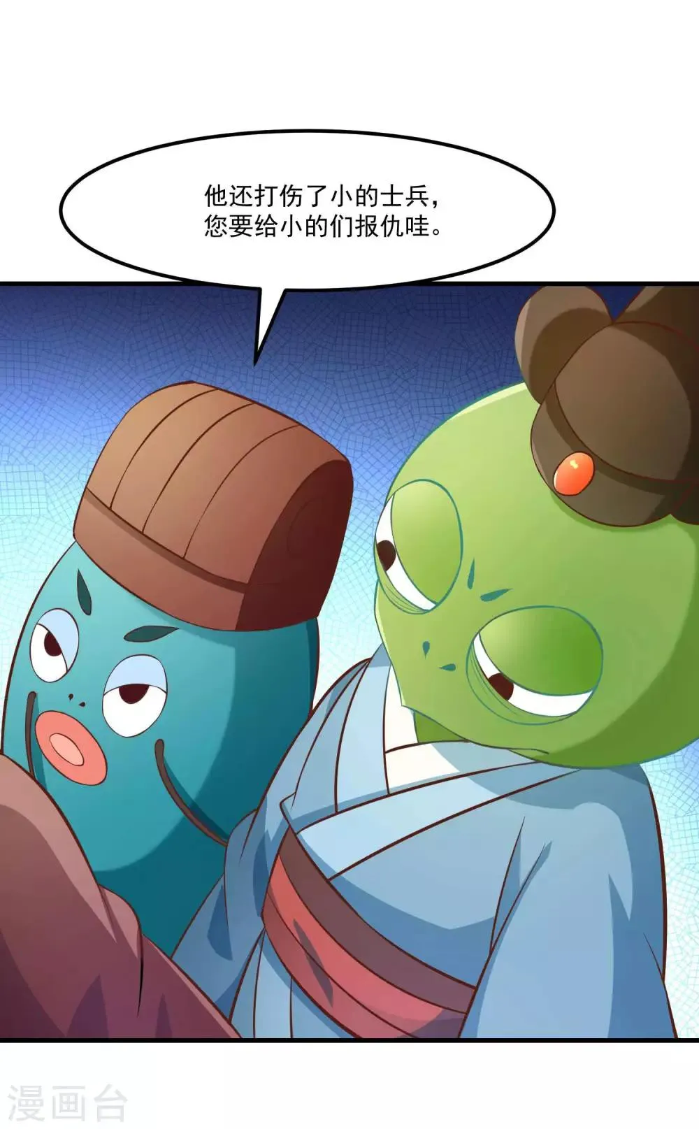 第91话 彩樱的幽璃螺 第22页