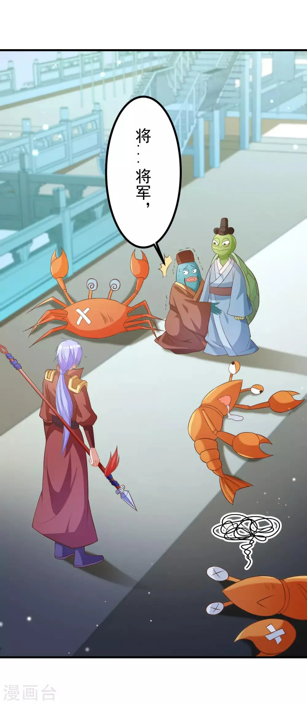 第91话 彩樱的幽璃螺 第26页