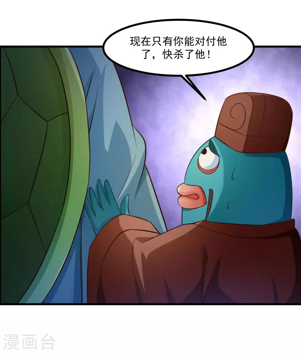 第91话 彩樱的幽璃螺 第27页