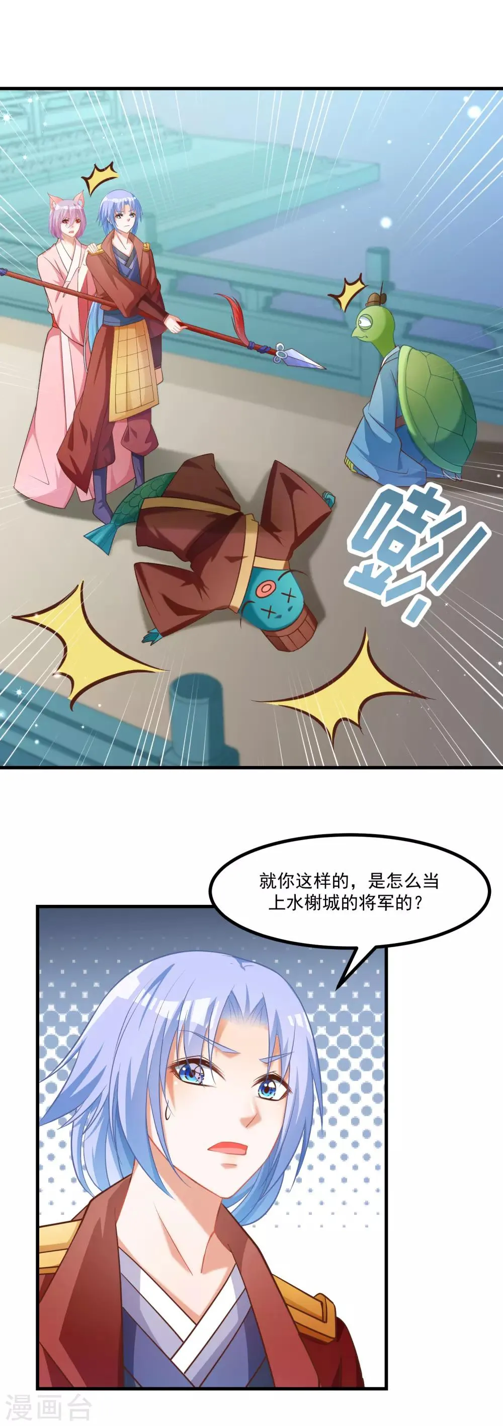 第92话 我倒要看看谁敢拦我！ 第6页