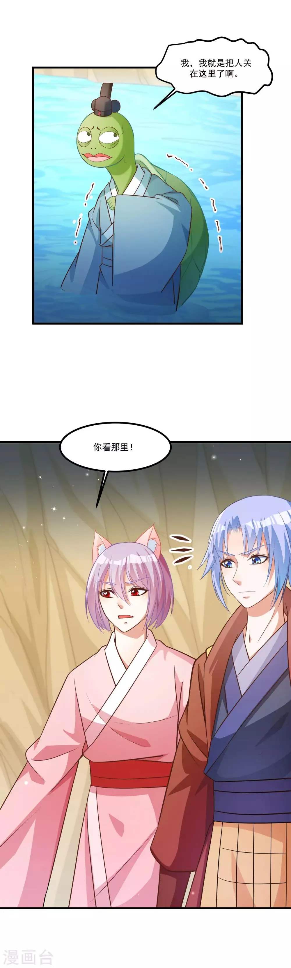第92话 我倒要看看谁敢拦我！ 第11页