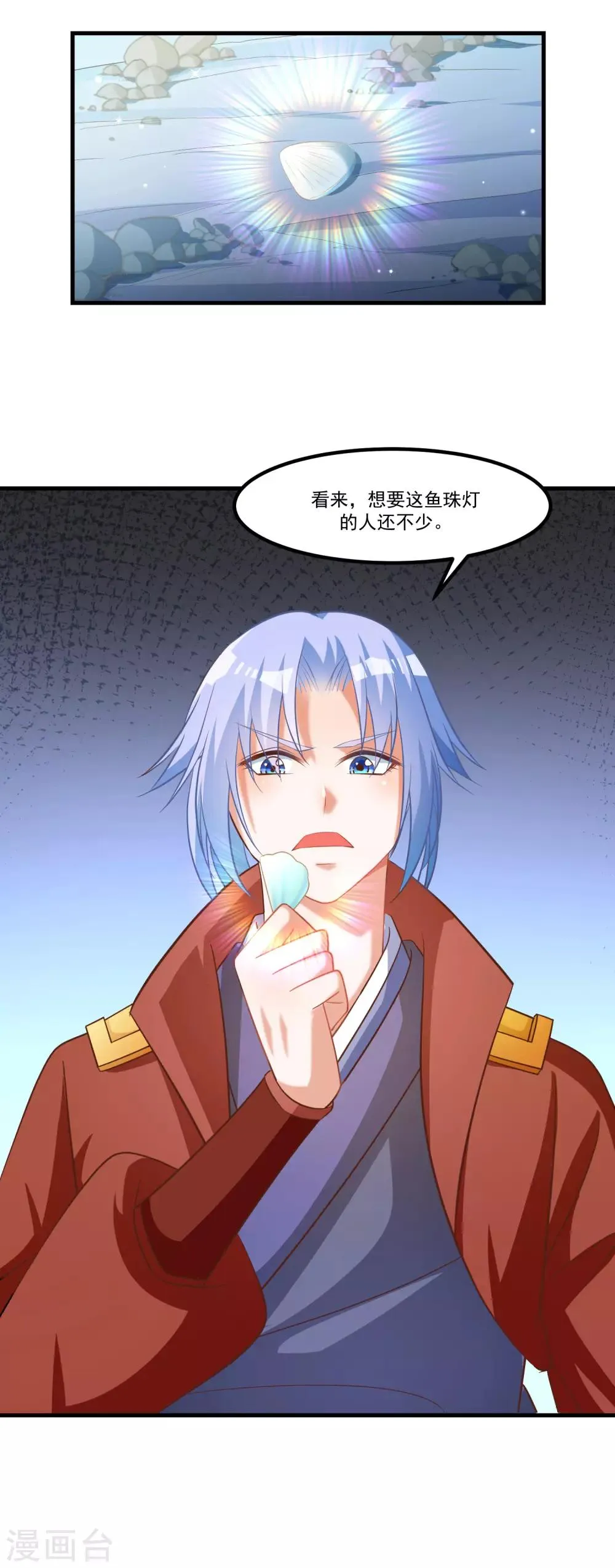 第92话 我倒要看看谁敢拦我！ 第13页