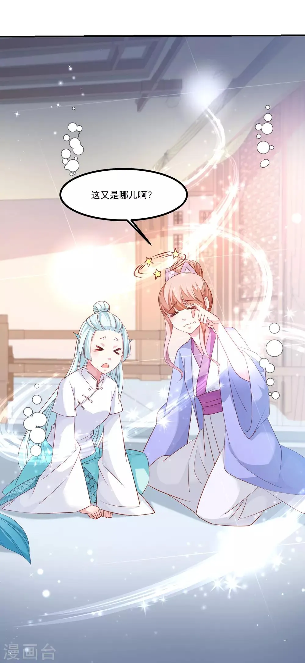 第92话 我倒要看看谁敢拦我！ 第18页