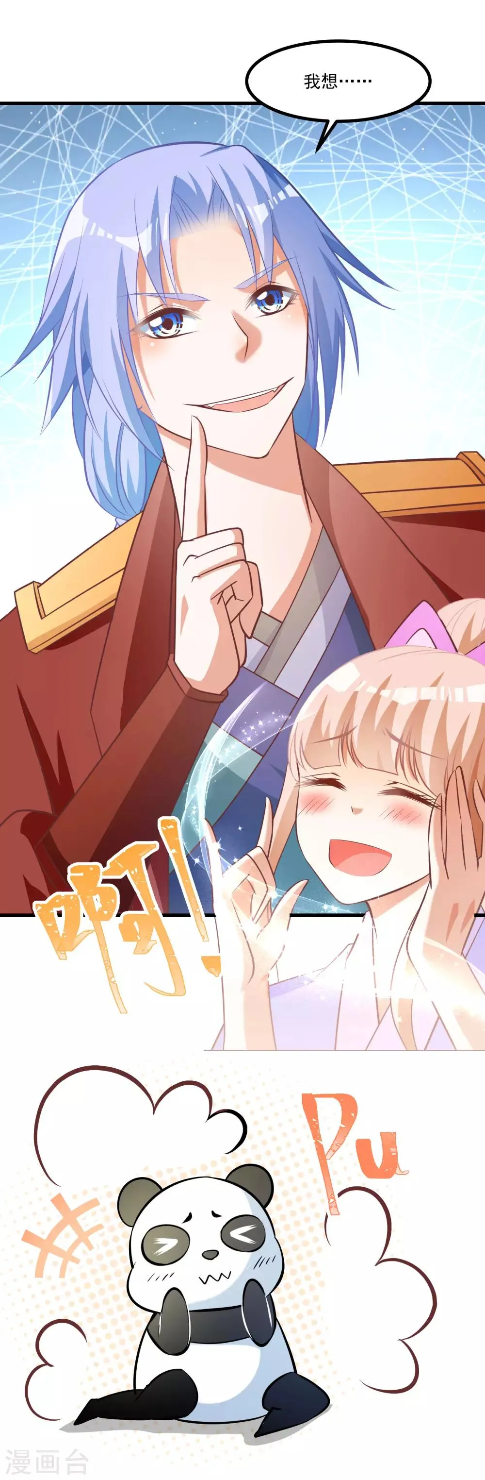 第92话 我倒要看看谁敢拦我！ 第22页