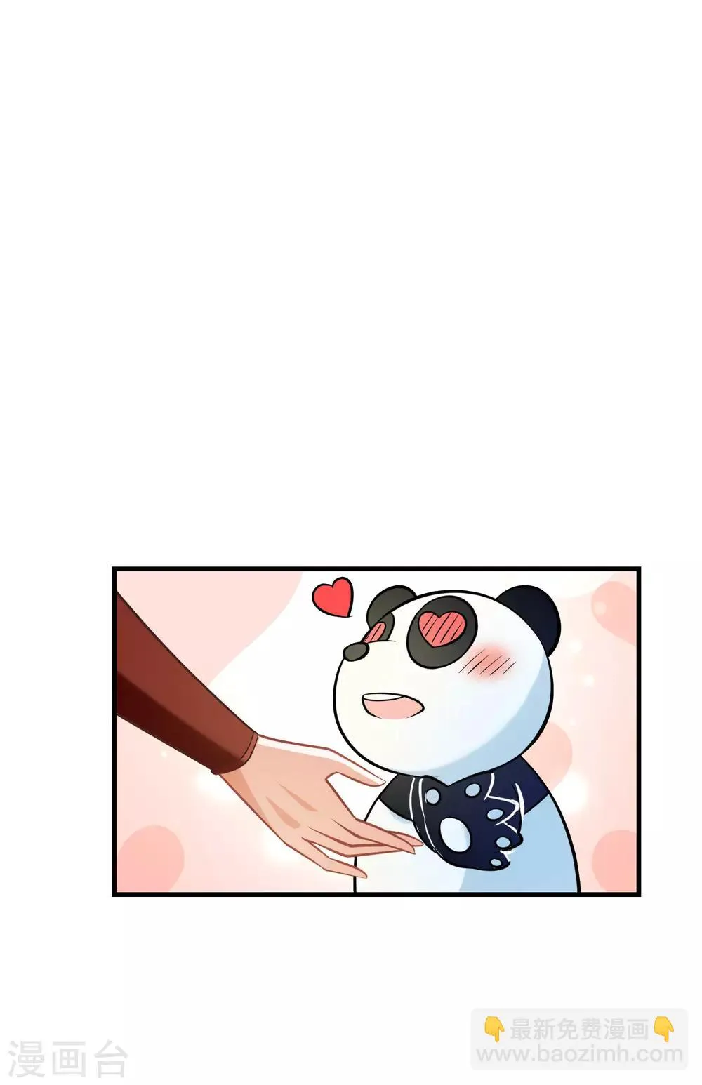 第92话 我倒要看看谁敢拦我！ 第23页