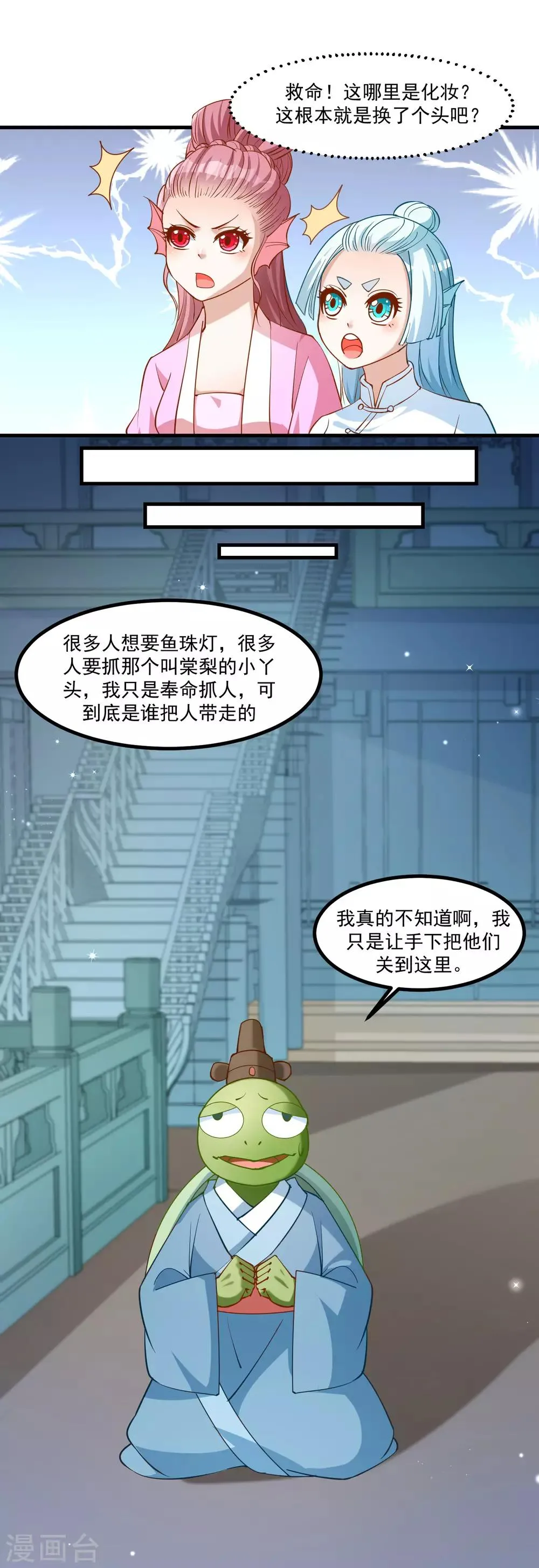 第94话 这真的是我吗？ 第5页