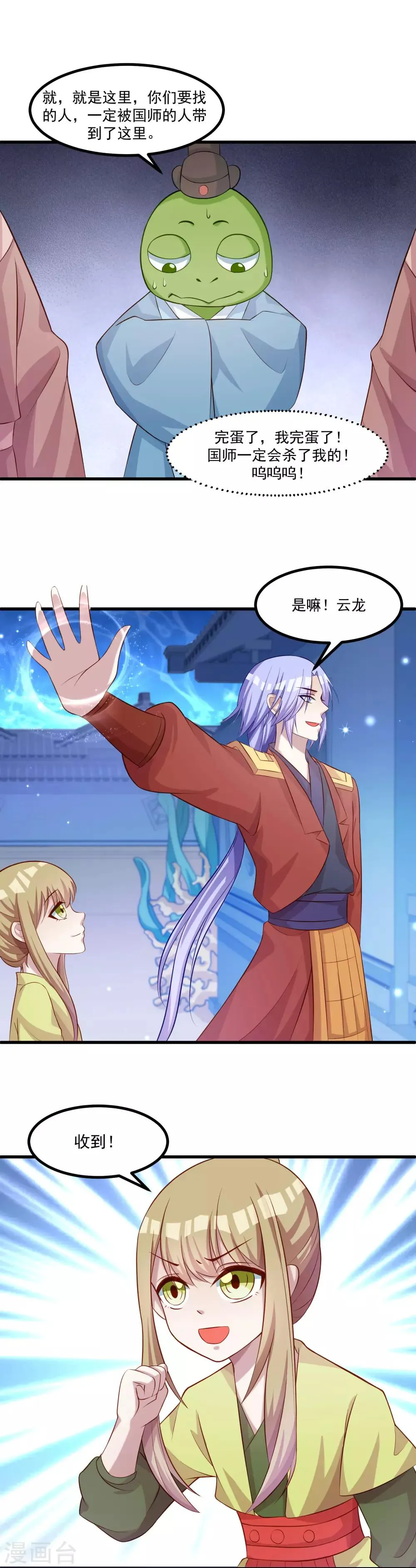 第94话 这真的是我吗？ 第13页