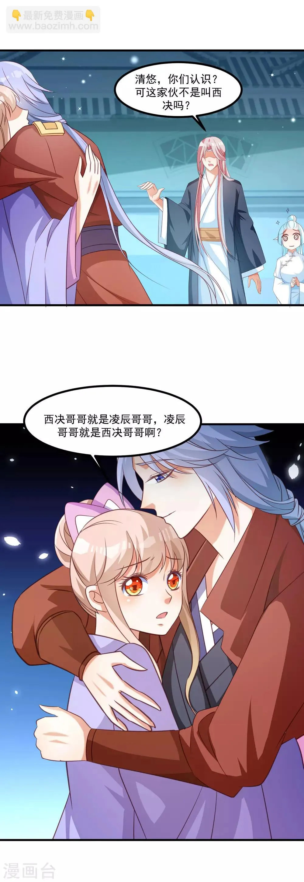 最终话 难道他想要你？ 第13页