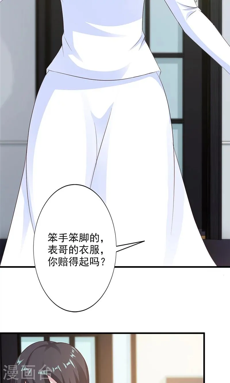 第14话 第24页