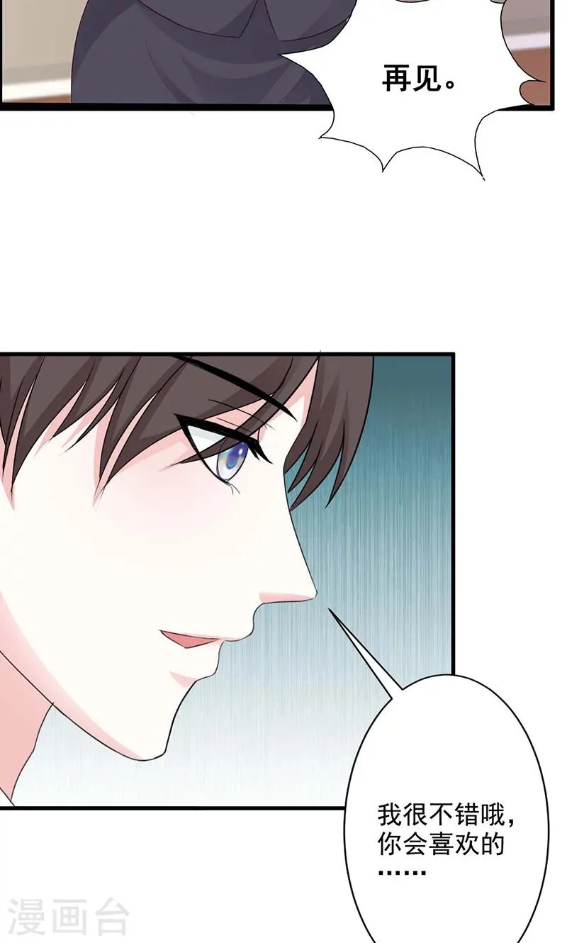 第16话 第14页