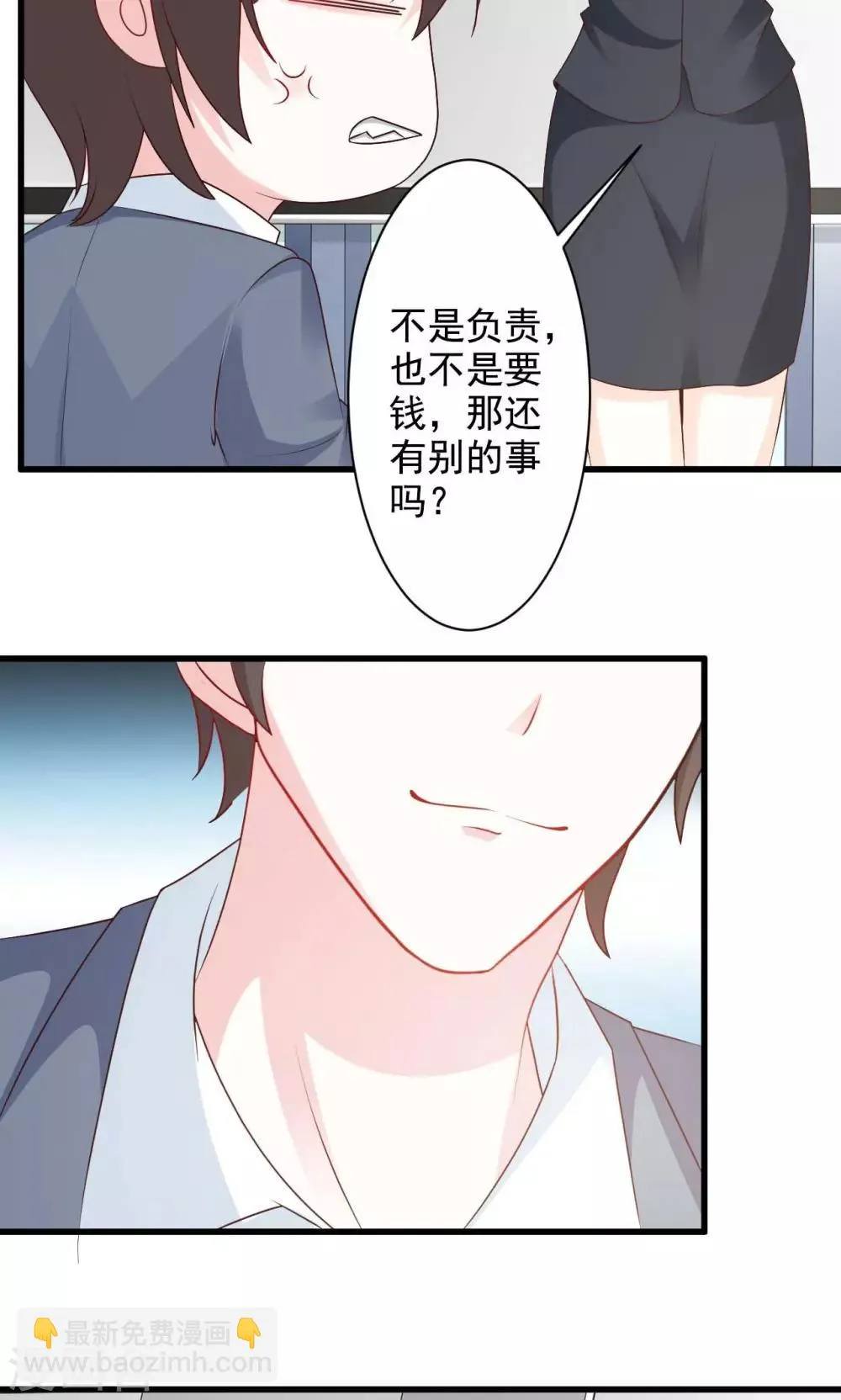 第19话 第17页