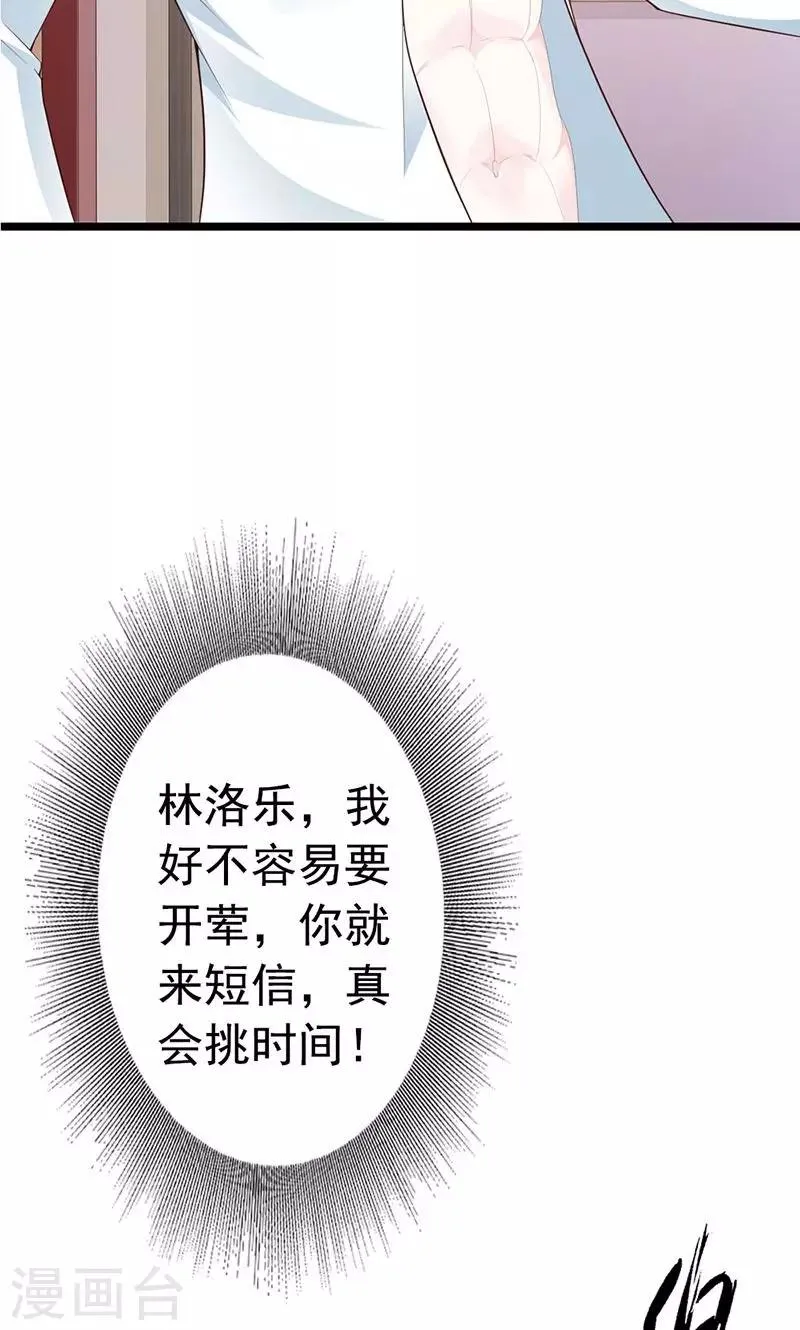 第25话 第11页