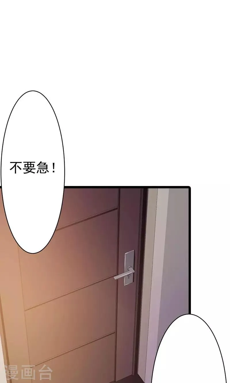 第25话 第17页