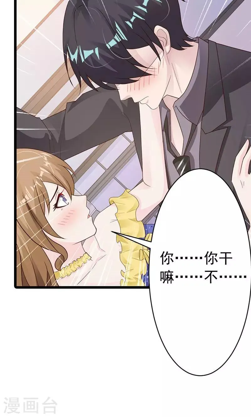 第25话 第46页