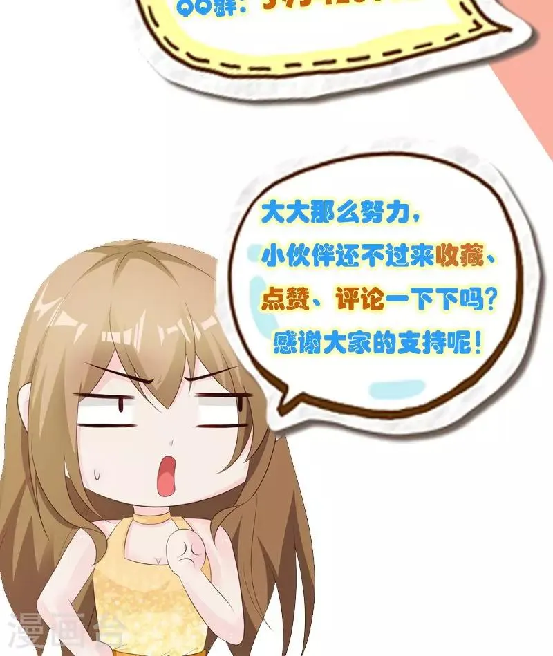 第25话 第53页